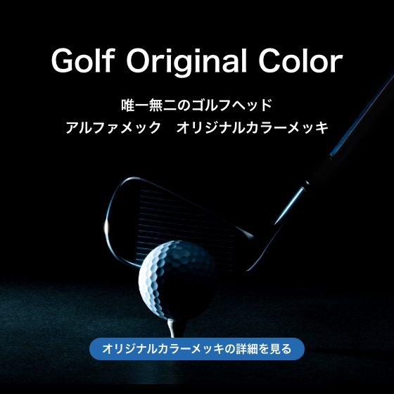 Golf Original Color