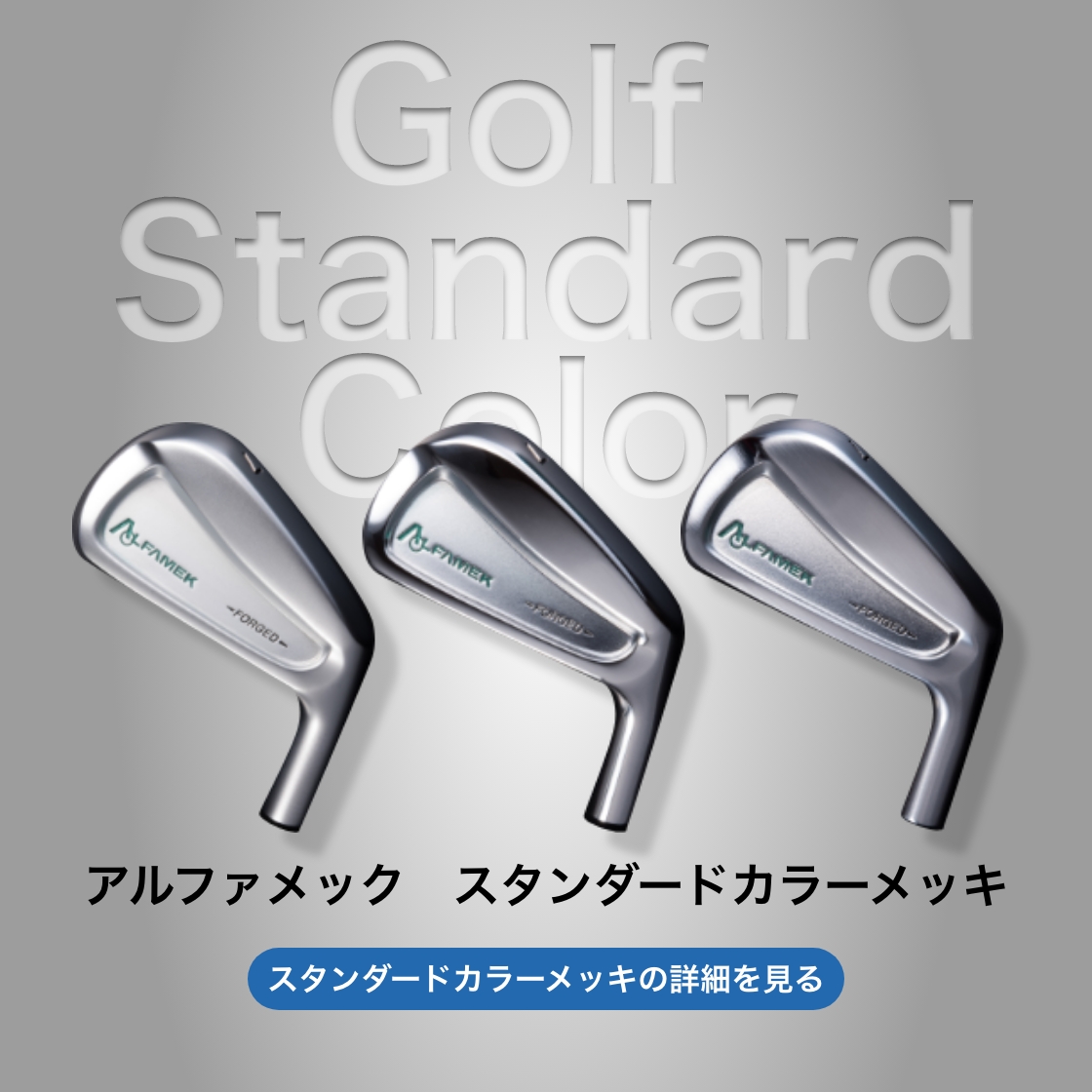 Golf Standard Color