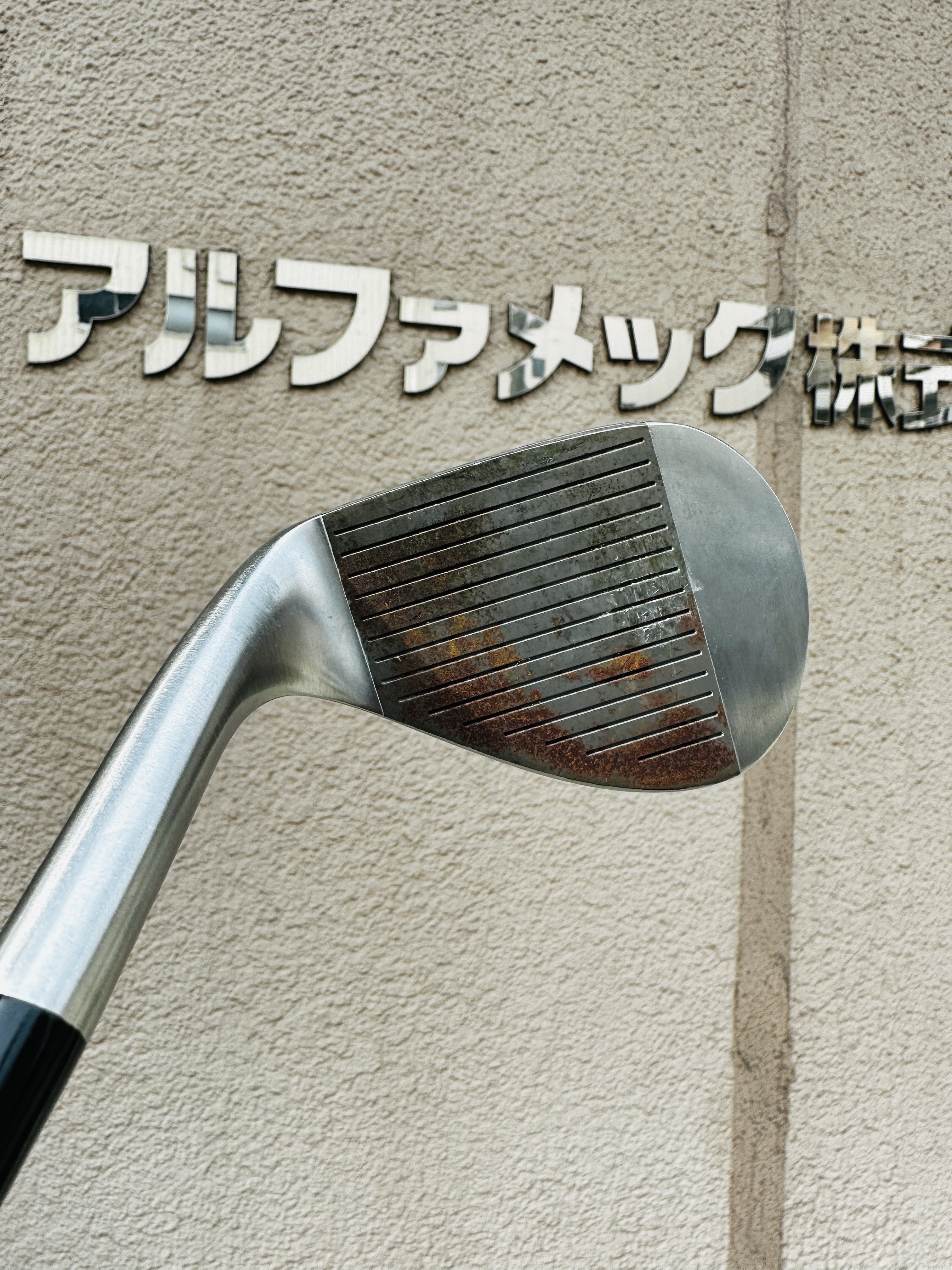 ノーメッキ仕様 - アルファメック ゴルフメッキ工房